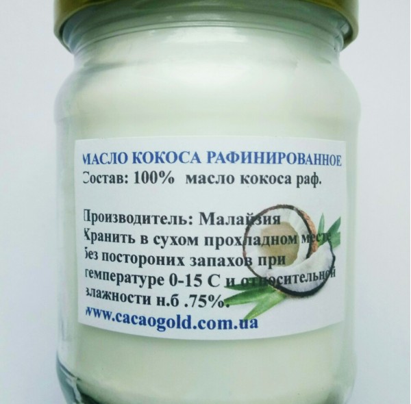 Кокосовое масло рафинированное