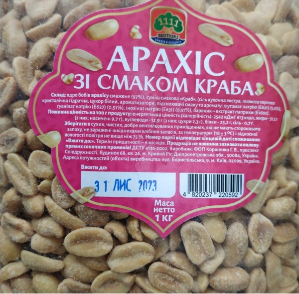 Арахис со вкусом Краба